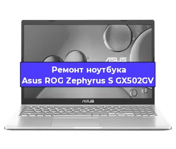 Ремонт ноутбуков Asus ROG Zephyrus S GX502GV в Перми